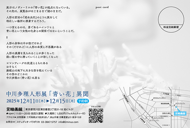 2511_tari_aoihana_DM_atena_640