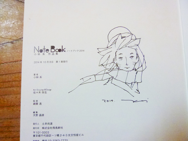 kei_kobayashi_notebook02_640