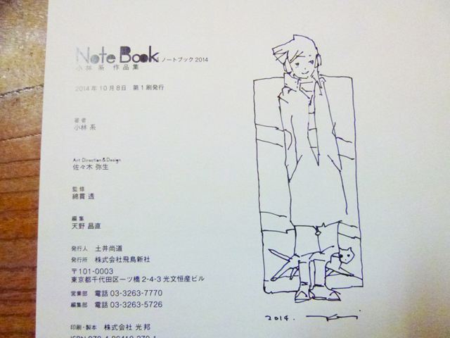 サイン入り】小林系作品集「Note Book 2014」：parabolica-bis
