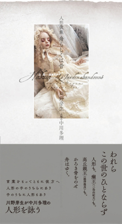 NingKs3_cover_obi_800