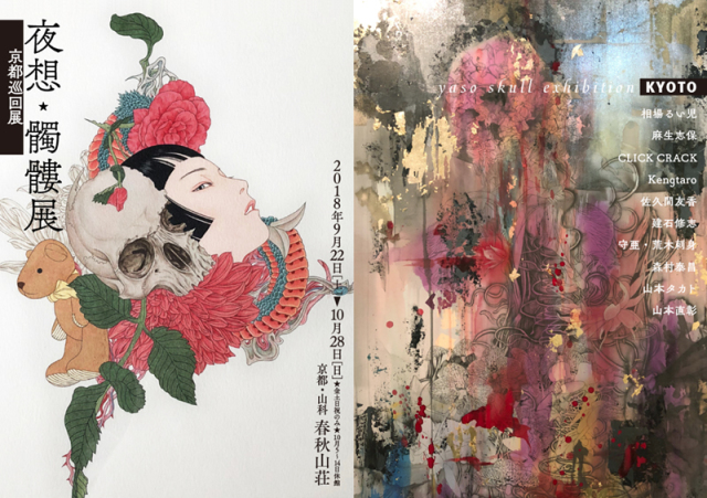 1808_skull_kyoto_flyer_800.jpg
