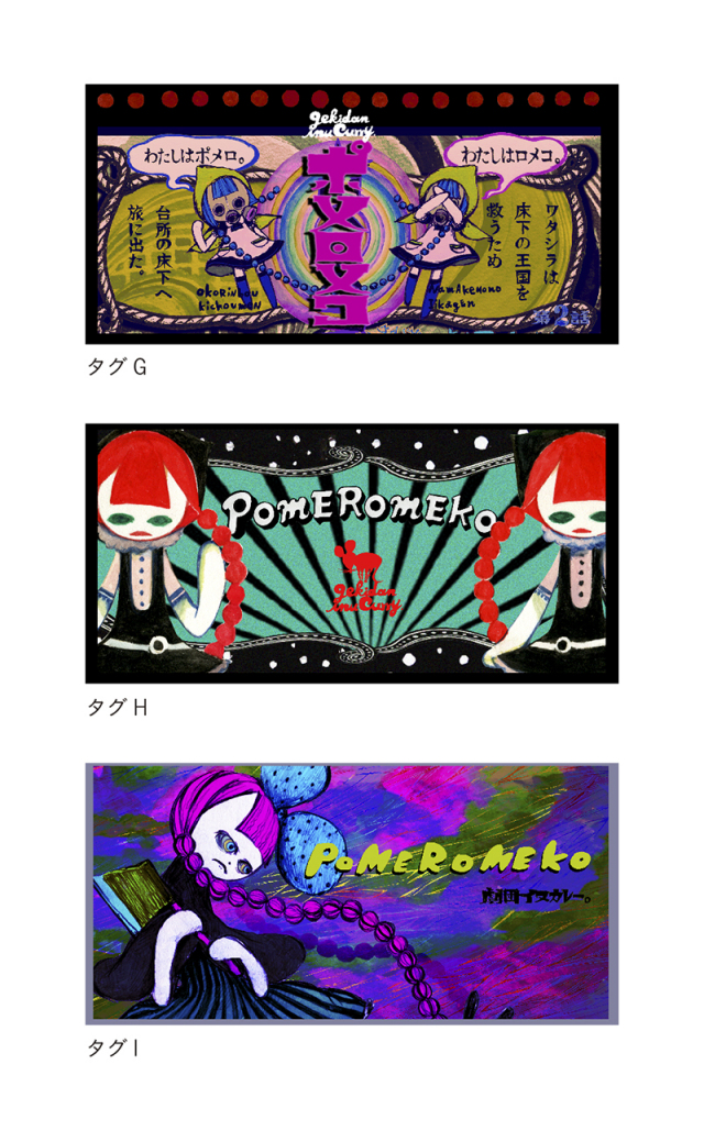 inucurry_KAERU_vol3_tag