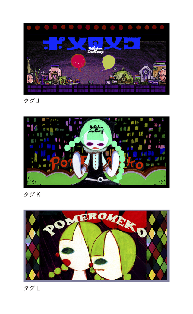 inucurry_KAERU_vol4_tag