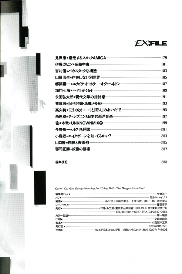 ur_7